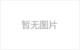 邓州网架加工之几种常见网架的安装方法